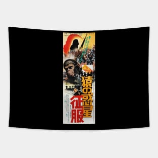 Conquest of the Planet of the Apes - Japanese Cover Tapestry