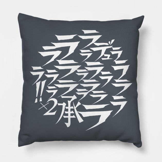 DURARARA!! X2 - Alternative White Pillow by TATSUHIRO