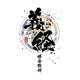 Yoshitsune - Kamakura God of War Calligraphy T-Shirt