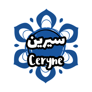 Ceryne arabic calligraphy T-Shirt