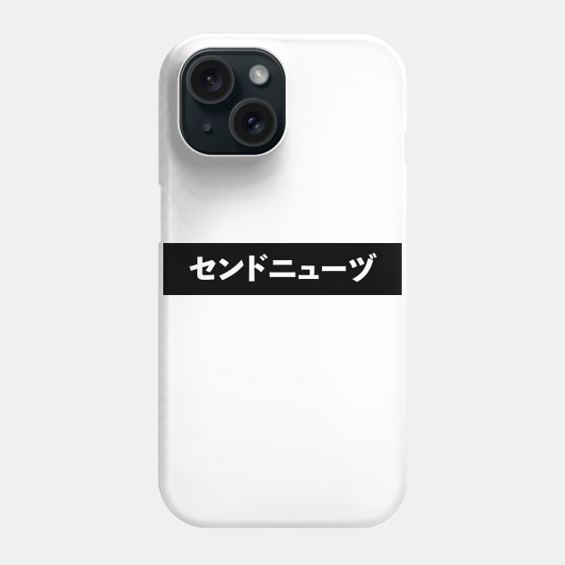 Send Nudes in Katakana Phone Case by TeacupNeko