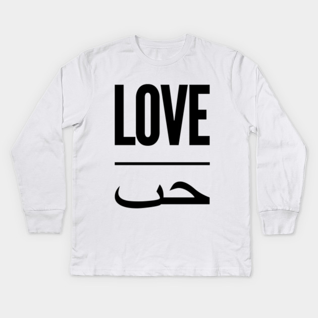 Arabic Translation Shirt Arabia Oriental Gift Ideas Arabic Apparel