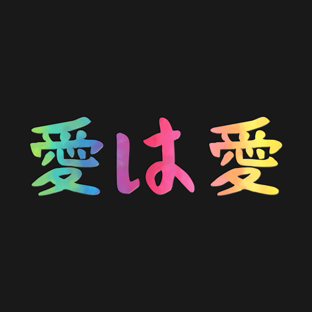 Japanese Love is Love Rainbow Kanji Symbols LGBT Pride Month - Kanji