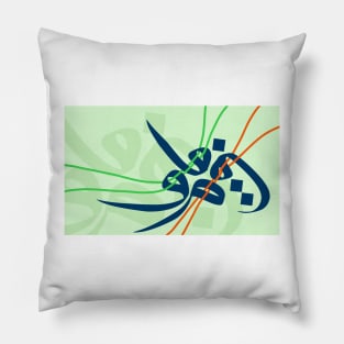 Arabic Abstract Art Pillow