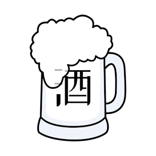 Beer Mug with Beer in Chinese Plain T-Shirt