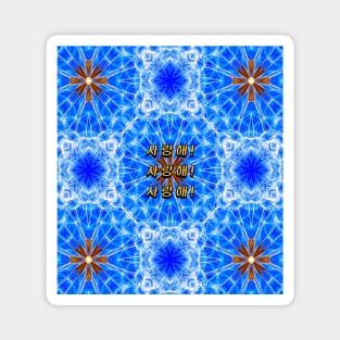 Blue and refreshing flower seed pattern. Magnet