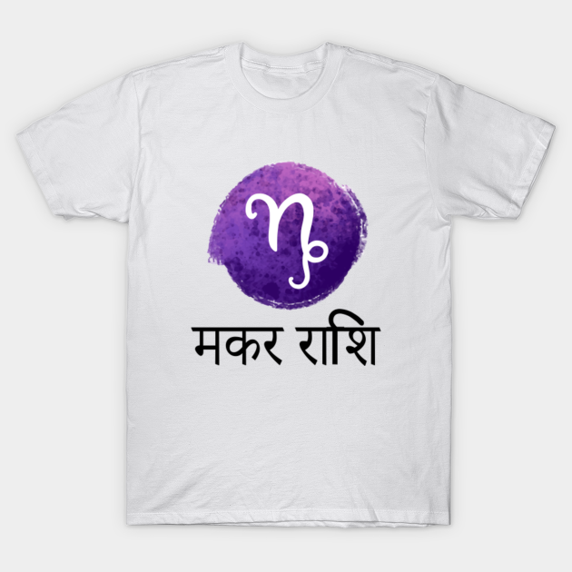 Makar Rashi Words T Shirt Teepublic Makar sankranti is celebrated on january 14th. teepublic