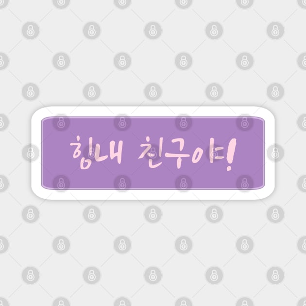 Cheer Up in Korean (힘내 친구야) (Handwritten Korean) Magnet by co-stars