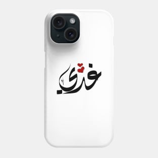 Ghadi Arabic name غدي Phone Case