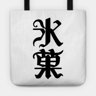 Hyouka Tote