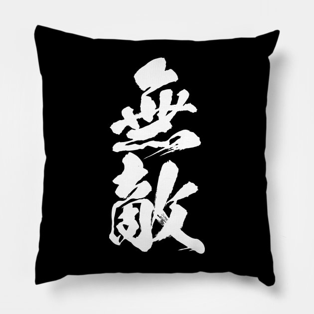 無敵 Muteki / Invincible in Japanese kanji calligraphy Pillow by kanchan