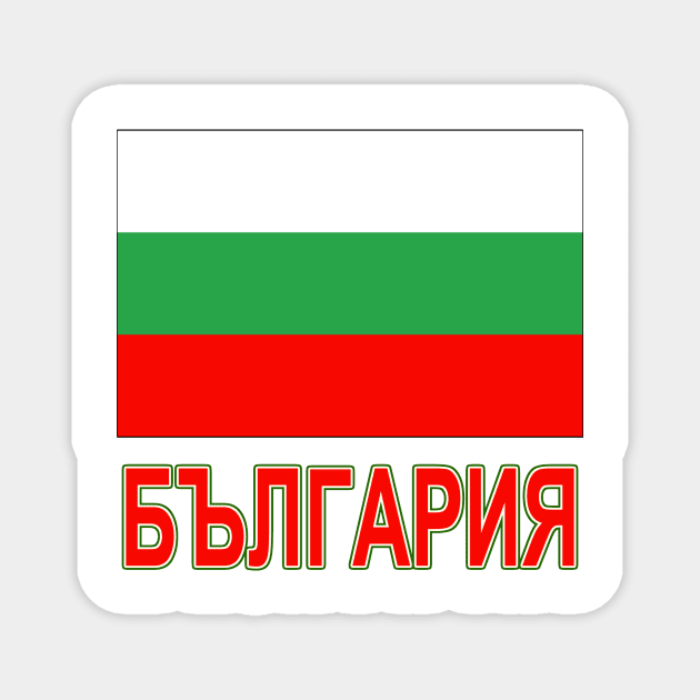 The Pride of Bulgaria - Bulgarian National Flag Design (Bulgarian Text) Magnet by Naves