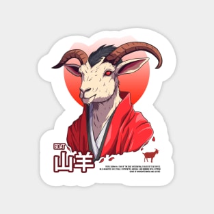 Goat chinese zodiac Magnet