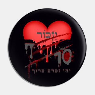 October 7 - Izkor Pin