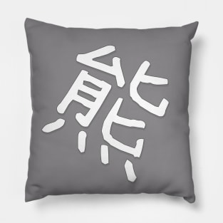 Kuma Logo - Official Akiko Kumagara 4.0 Merch Pillow