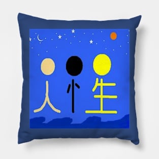 Chinese Calligraphics Illustration on Blue Background Pillow