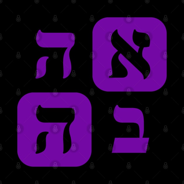 Hebrew Word for Love Ahava Hebrew Letters Grid Indigo Aesthetic by Hebrewisms