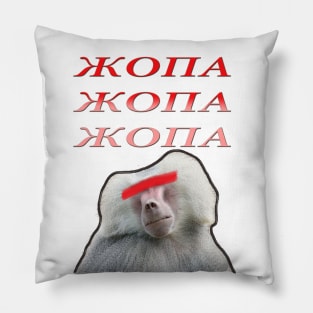 MONKEY Pillow