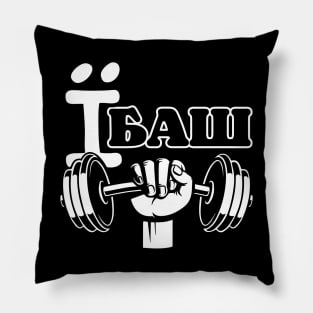 Motivational  Gym Quotes Pillow