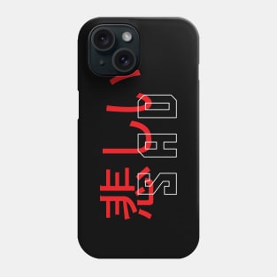 AESTHETIC DEPRESSED SAD JAPANESE KANJI Phone Case