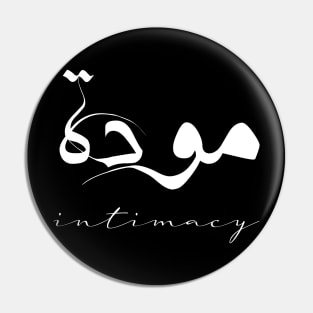 Intimacy Inspirational Short Quote in Arabic Calligraphy with English Translation | Mawaddah Islamic Calligraphy Motivational Saying Pin