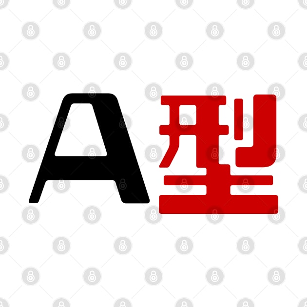 Blood Type A 型 Japanese Kanji by tinybiscuits