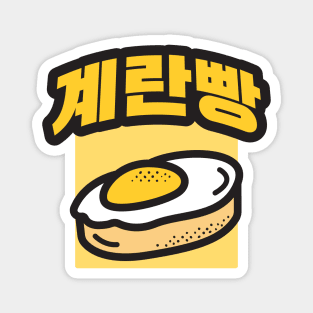 Korean Egg Bread Magnet