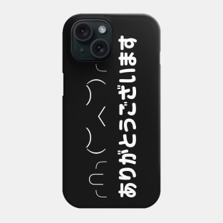 Flipping middle finger Thankyou in Japanese (ありがとうございます) = Arigatougozaimasu in white text emoticons Typography Phone Case