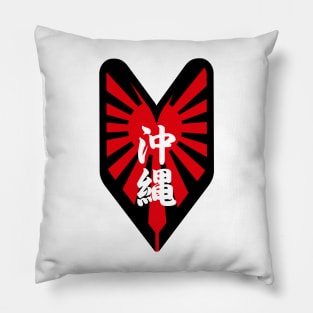 Okinawa Japan Kanji New Driver Sign Drifting JDM Rising Sun Flag Fast X Pillow