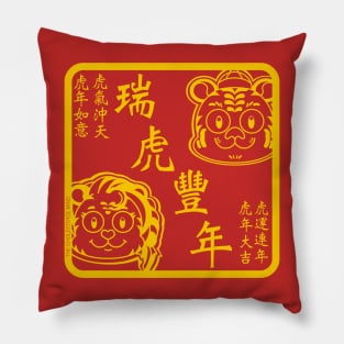 CNY: YEAR OF THE TIGER BLESSINGS Pillow