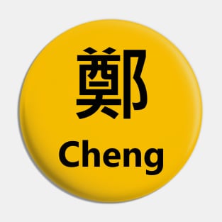 Chinese Surname Cheng 鄭 Pin