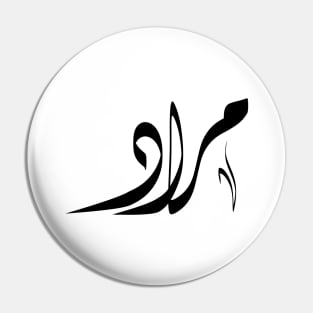 Murad Arabic name مراد Pin