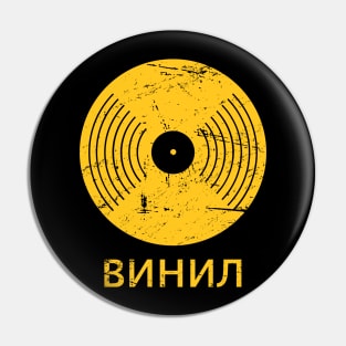 "Vinyl" In Russian | Soviet Union Record DJ Pin