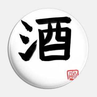 SAKE in Japanese Kanji Pin