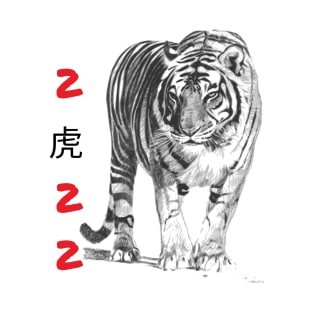 Year of the tiger 2022 T-Shirt