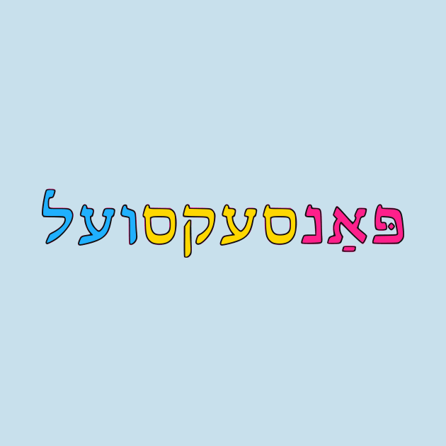 Pansexual (Yiddish) by dikleyt