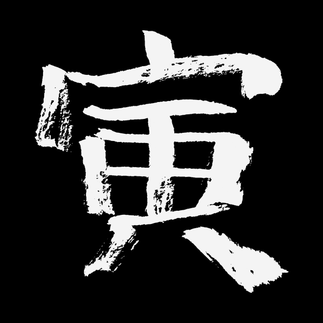 Tiger (Zodiac) Japanese KANJI by Nikokosmos