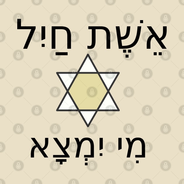 Woman of Valor - Star of David by O.M design