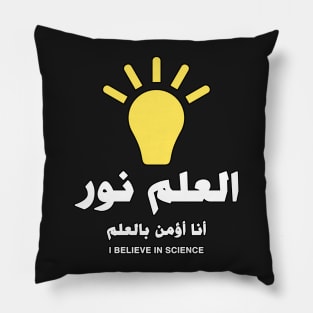 Science Is Light (I believe in Science) - Arabic Pillow