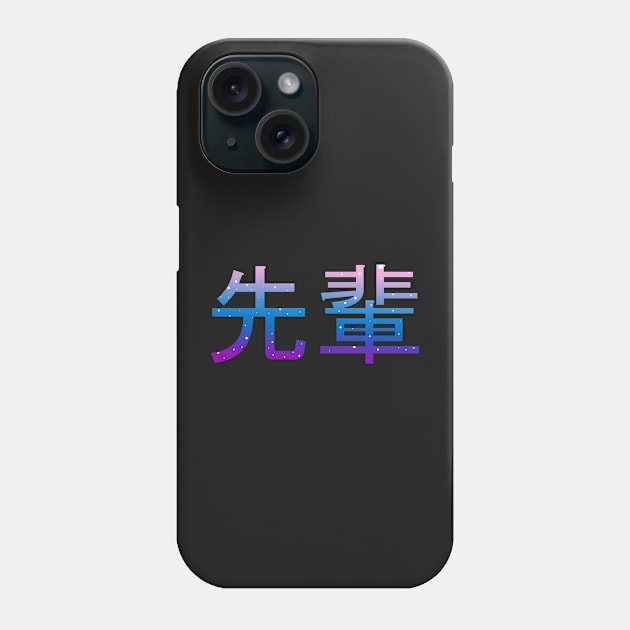 Senpai Phone Case by LittleKips