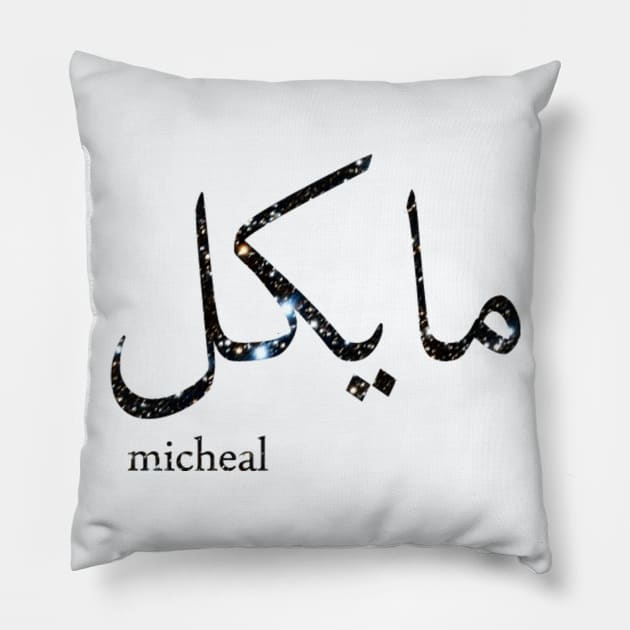 Micheal Pillow by For_her