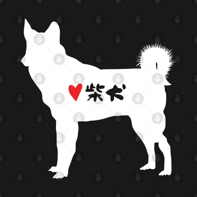 Animals - Shiba Inu - Japanese - Dog Lover - Dog Silhouette by Design By Leo