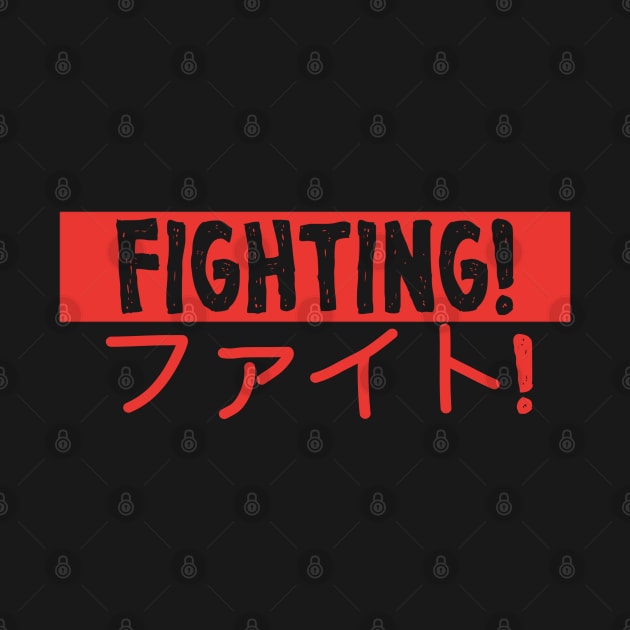 Fighting Shirt, Faito, Japanese, Quarantine, Pandemic by Rice Paste