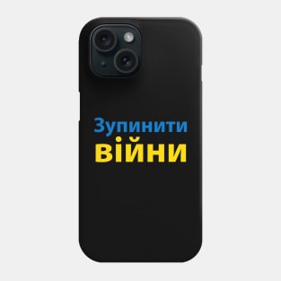 зупинити війну (Stop the War) Phone Case