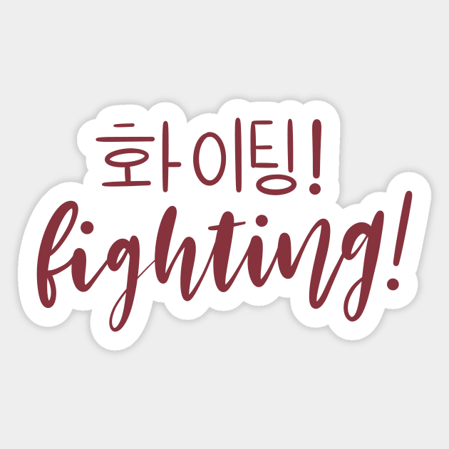 Fighting/ Hwaiting/ 화이팅! Fist sign Sticker for Sale by Slletterings