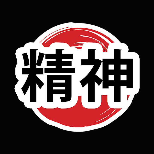 "SPIRIT " In Kanji character, Anime, Otaku by ArkiLart Design