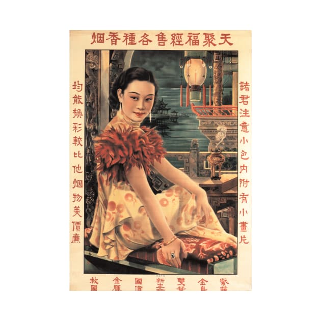 Movie Opera Queen Beautiful Actress Vintage Chinese Advertisement by vintageposters