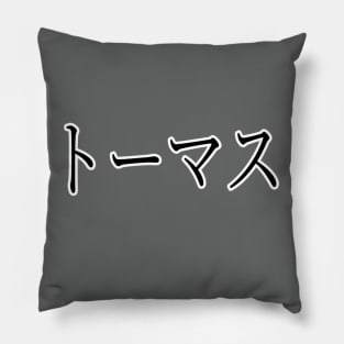 THOMAS IN JAPANESE Pillow