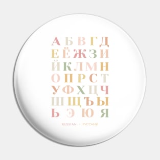 Boho Russian Alphabet Chart, Russia Language Chart Pin