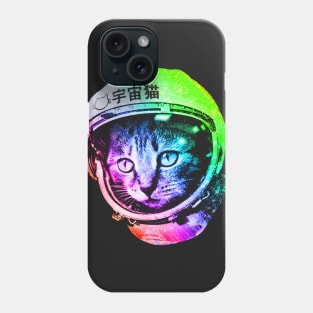 Space Cat in Astronaut Helmet (Uchū Neko) Phone Case